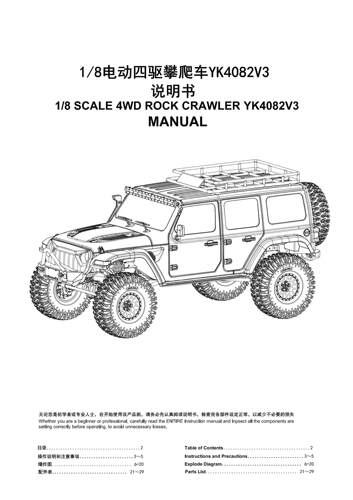 易控YK4082V31/8攀爬车说明书