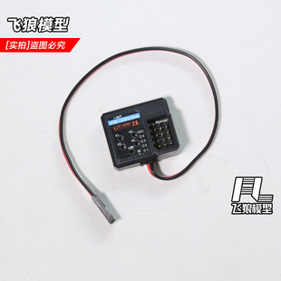 富斯NB4遥控器 FLYSKY接收机 FS-CEV04 四通道扩展模块升级八通道