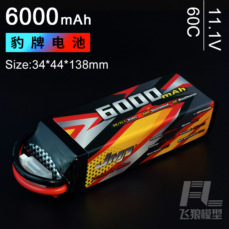 豹牌电池11.1V3S易控40826000MAH