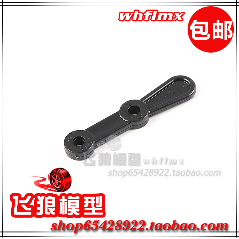 若凡F5 MCD 汽油遥控平跑车 转向器压片 配件 172030