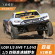 5T汽油短卡 2.0 Losi RC四驱油动越野车 5燃油遥控车 5IVE