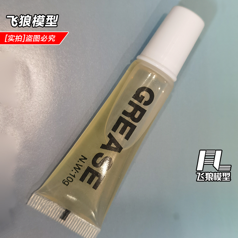 易控YK4102 4082 6101 遥控攀爬车 RC专用轴承油 润滑油 33003