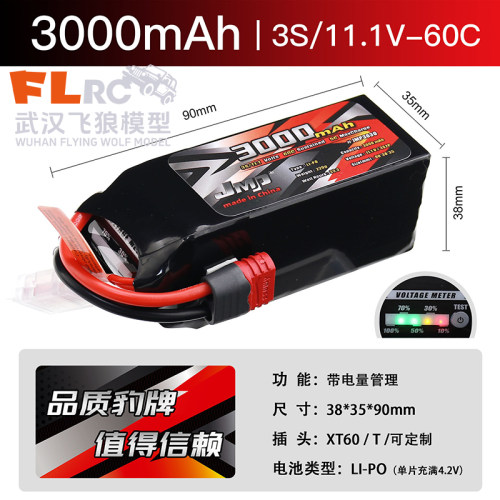 3000MAH3S60C14/16