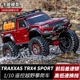 遥控越野攀爬车 82044 Traxxas 运动皮卡Sport加高穿越版 TRX