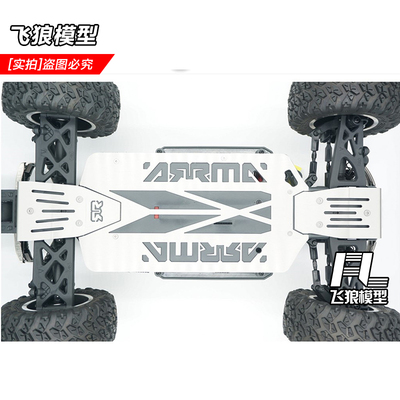 Arrma巨石 Big Rock 1/10 outcast 遥控大脚车 底盘装甲 底盘护甲