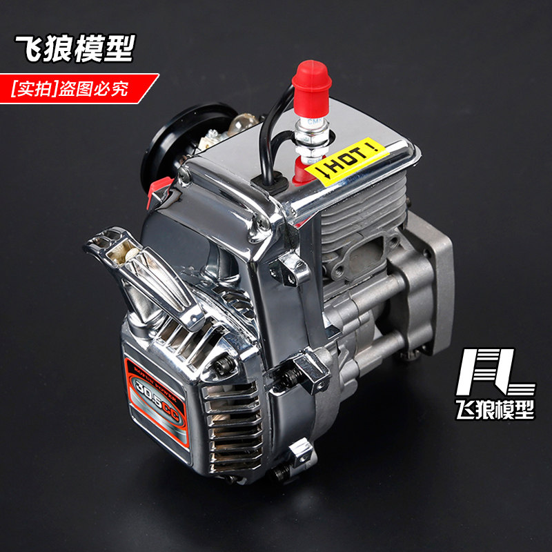 若凡汽油遥控车baja 5B 镀铬外壳 30.5CC 二冲程汽油发动机 81010