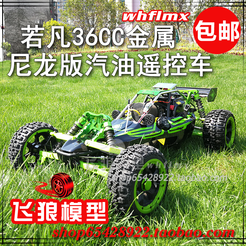 若凡baja 5B 油动汽油遥控车 RC高速燃油漂移 超大烧油越野车模型