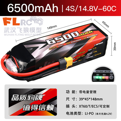 6500MAH4S60C14.8VSCX6