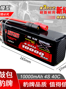 遥控模型车 豹牌锂电池 10000MAH 3S 4S 6S 40C放电 大容量高品质