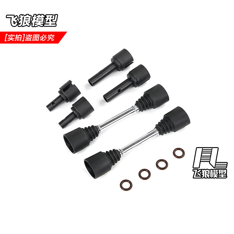 FOFUN 若凡BAJA 5B 5T 5SC加强加粗型 传动轴 狗骨杯 套装 853291