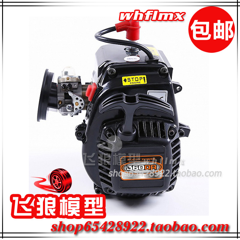 ROFUN 若凡汽油车 36CC双环汽油发动机  双活塞环1107 NGK 810241