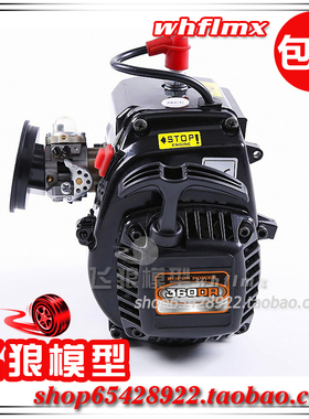 ROFUN 若凡汽油车 36CC双环汽油发动机  双活塞环1107 NGK 810241