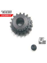 易控4082 4102 4083攀爬车配件 马达齿 电机齿 16T 5mm孔径 14031