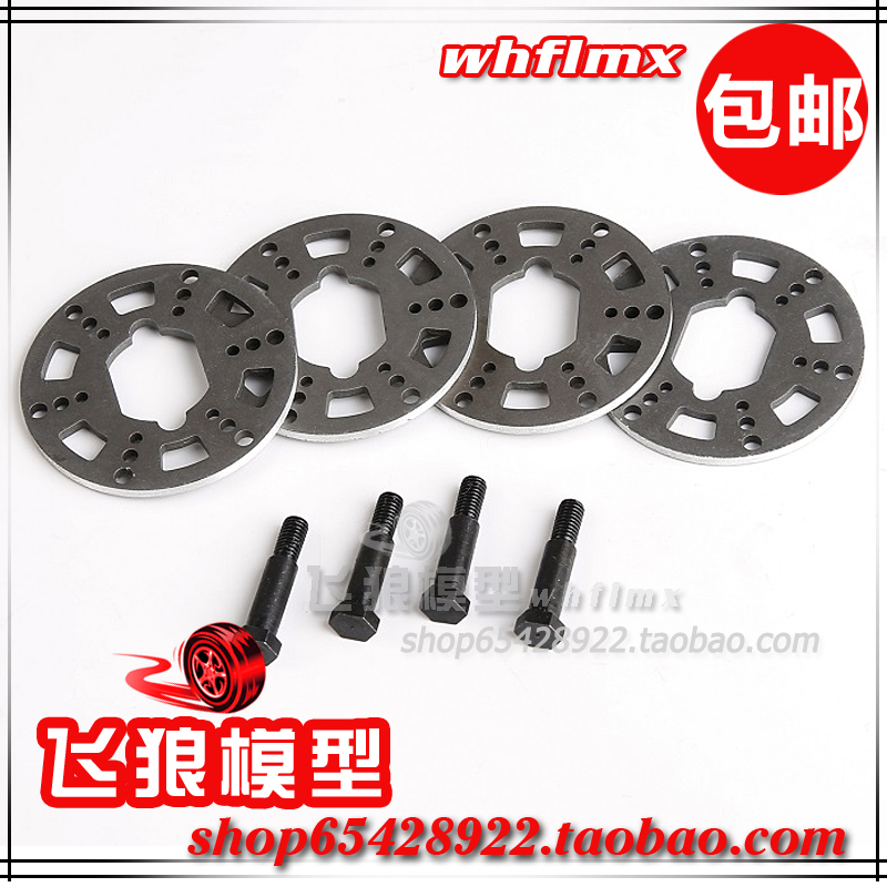 若凡 F5 MCD 1比5 汽油遥控车 配件 四碟刹片 刹车片 硬氧 890441