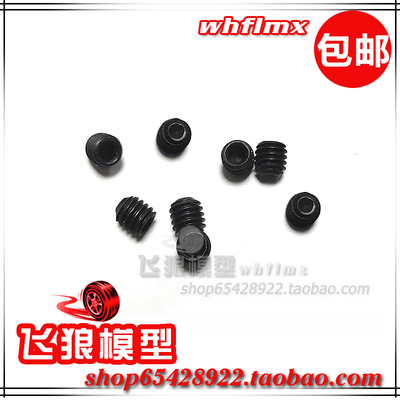 易控 YK4101 RC专业遥控攀爬车配件 无头 机米螺丝 M3*3 13112