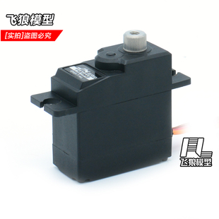 17G舵机换挡差速舵机 14303方向舵机1181MG 易控4082 美嘉欣14302