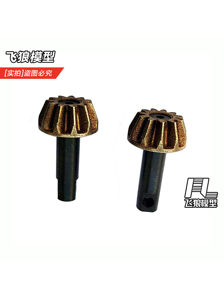 易控40824083主动齿轮11T13032