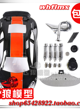 若凡 新款 BAJA 5B 5T 5SC改装5FC汽油遥控平跑车升级件 854491