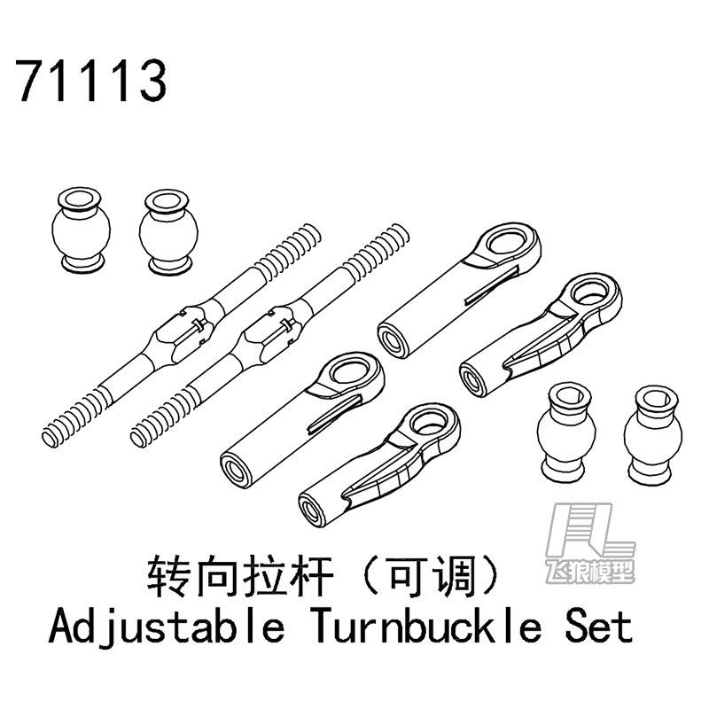 易控模型 TB7 YK4073 1/7短卡车 原厂配件 转向拉杆（可调）71113