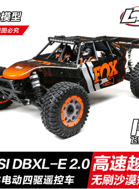 LOSI地平线 DBXL 2.0 8S 1/5 遥控沙漠短卡 RC电动四驱高速越野车