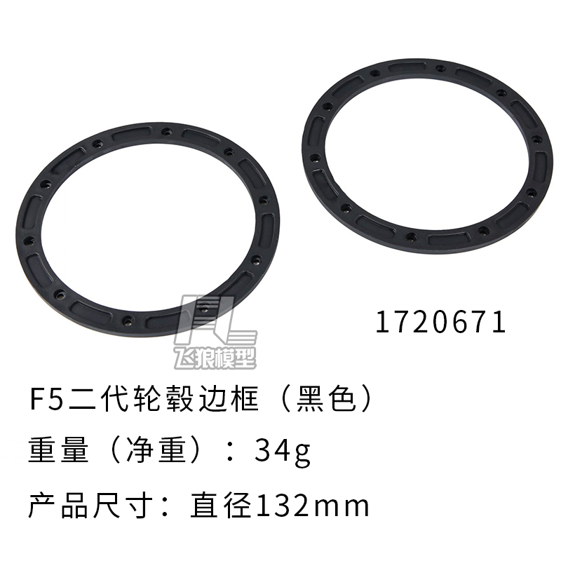 若凡轮毂边框通用RF5/D5/T5