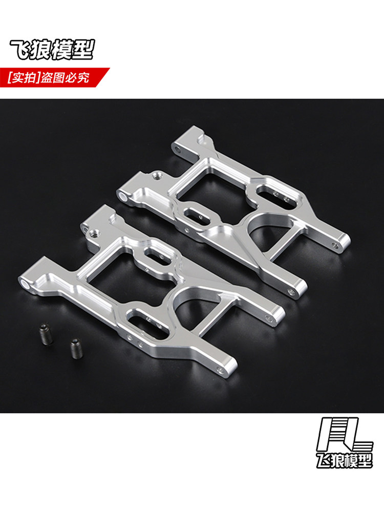 若凡LT5T摆臂8714509金属后下CNC