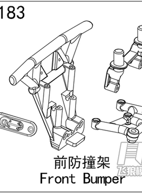 易控模型 TB7 YK4073 1/7短卡车 原厂配件 前防撞架 71183