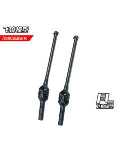 YK4082 易控模型1/8攀爬车 十字节 金属前轮横万向传动轴 14019