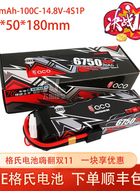 ACE格氏4S 14.8V 6750mAh 100C锂电池4S1P大X1/5卡屯流浪者XRT