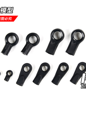 ROFUN 若凡baja 5b配件 球形接头 塑料球头扣 套件 整车份 850071