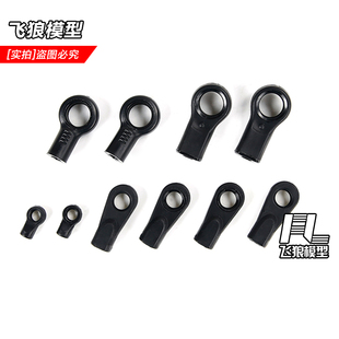 球形接头 5b配件 若凡baja 850071 套件 整车份 塑料球头扣 ROFUN
