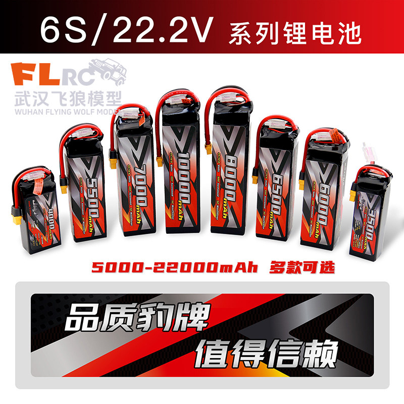 JMP豹牌电池 全新6S/22.2V 5000-22000容量系列锂电池 正品自营