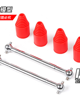 ROFUN 若凡BAJA5B配件 9MM传动轴 狗骨 不可更换轴销 半轴 850673