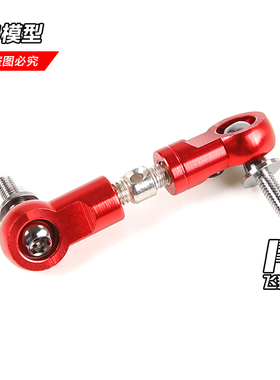 ROFUN 若凡baja 5B配件  CNC 金属舵机小拉杆 方向舵机拉杆 95243