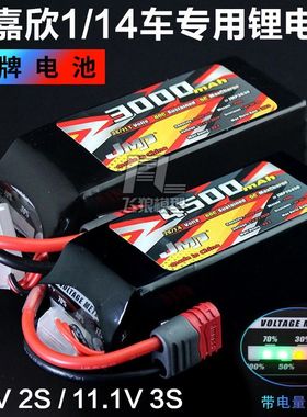 豹牌7.4V 4500MAH 11.1V 3000 3S/2S美嘉欣14303 14302车用锂电池
