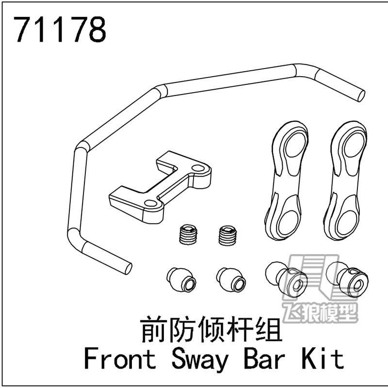 易控原厂配件前防倾杆组71178