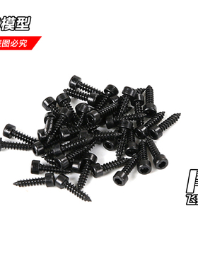 若凡baja 5B配件 圆柱头内六角自攻螺丝M3*12 轮胎边框螺丝 68270