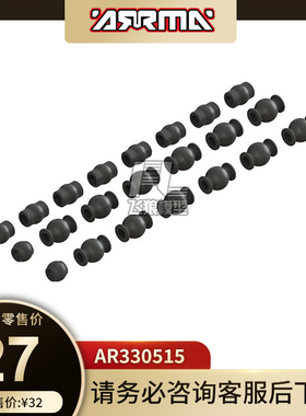 ARRMA原厂配件AR330515衬套COMPOSITE PIVOT BALL SET球头 盛唐