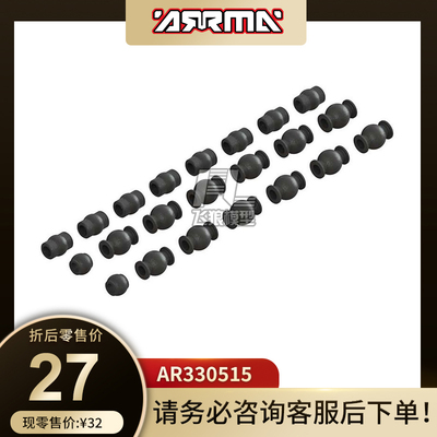 ARRMA原厂配件AR330515SET球头