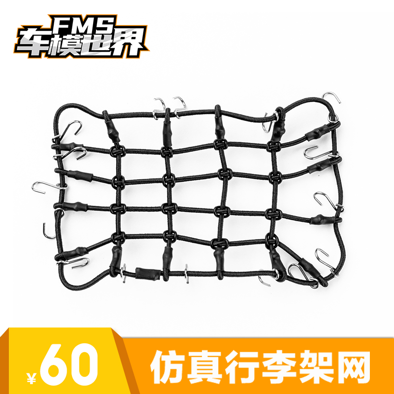 FMS FJ酷路泽 1/18 LC80陆巡  遥控攀爬车 通用行李网