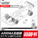 无极限F1 LIMITLESS 爆炸图 中文电子说明书 ARA109011