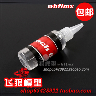 60ml 6901302 避震油 贝拓 减震油 若凡Baja 汽油遥控车