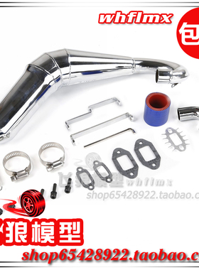 ROVAN若凡1/5四驱汽油短卡LT305配件 LT沉默者金属排气管R2 87070