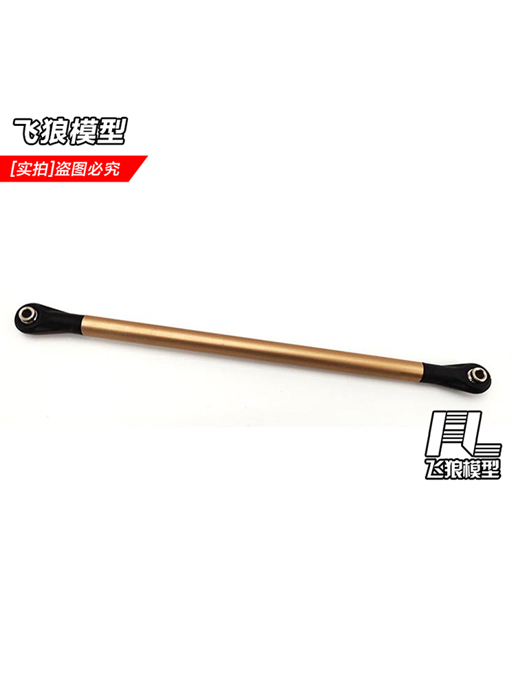 易控模型1/8攀爬车原厂配件