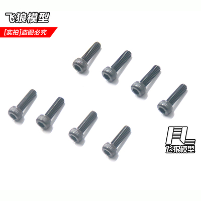 易控YK40821/8攀爬车螺丝M3*12