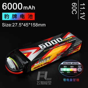 60C 11.1v UDR JMP豹牌电池6000MAH 莫哈维 TR4 SLEDGE 长款