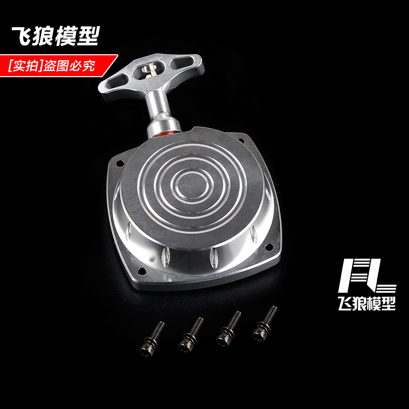 若凡baja 5B配件 CNC金属启动器 手拉器 (塑料涡轮）951101