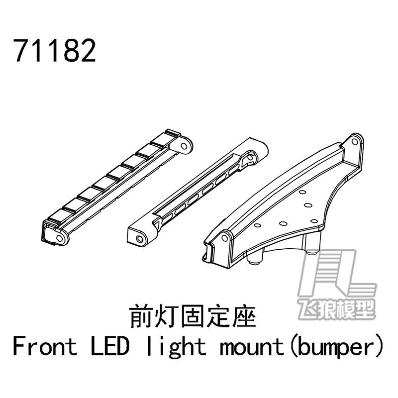 易控原厂配件前灯固定座71182