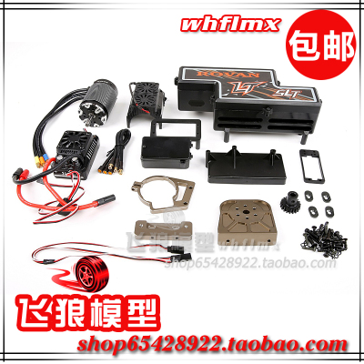 Rovan 若凡 LT SLT LOSI 5IVE-T 油改电套件标准版 870961