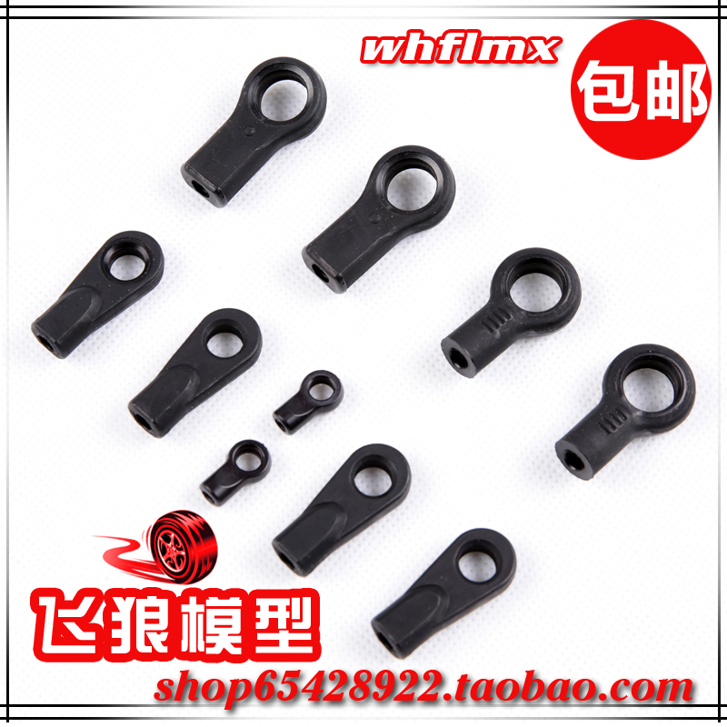 ROFUN 若凡1/5汽油车Baja 5B配件 尼龙 拉杆接头 球头扣 85062